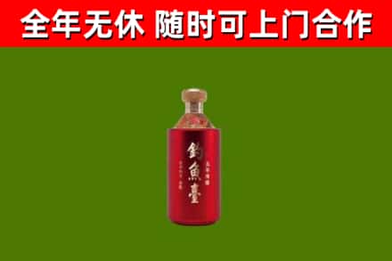 静海回收钓鱼台